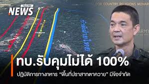 Thai PBS - News update