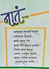 marathi quotes on Pinterest | Quotes On Life, Graffiti and Quote via Relatably.com