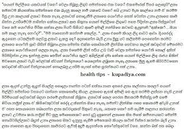 Image result for Sinhala Wela Teacher Kupadiya-Wal Katha