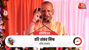 Yogi Adityanath latest news photo (AajTak)