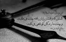 Image result for ‫فرصت‬‎