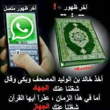 نتيجة بحث الصور عن صور مقولات على الفيس