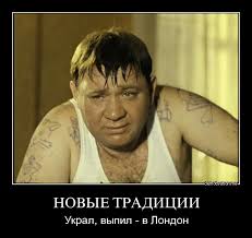 Генпрокурор Луценко считает высокими шансы на экстрадицию Онищенко из Великобритании - Цензор.НЕТ 3759