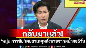แนวหน้า - News update