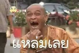 ผลการค้นหารูปภาพสำหรับ ภาพตลกกวนๆ