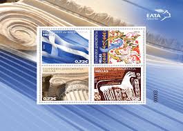 Image result for συλλογεσ γραμματοσημων