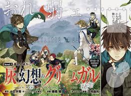 Image result for Hai to Gensou no Grimgar