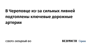 Ведомости - News update