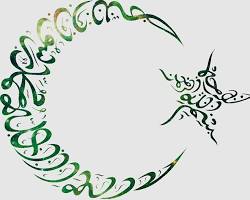 Image of Islamic Shahada Tattoo