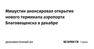 Ведомости - News update