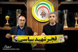 سرمربی جدید فجرسپاسی رسما انتخاب شد/ رونمایی از جانشین پیروز قربانی