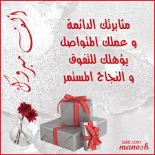 تهنئة جورية للأخت ( ♥ ماسيليا ♥ ) بمناسبة ألفيتها الأولى  Images?q=tbn:ANd9GcTEVey-Xf9hr_snrf4qvvEEydNeTFLztKO_FtTb7D2YlrCupS5Jnw