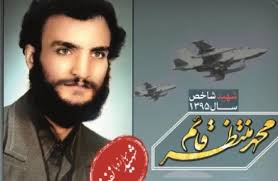 Image result for ‫دیدار با شهید منتظر قائم، فرمانده سپاه یزد‬‎