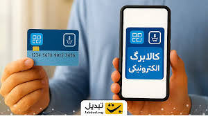 خبر فوری درباره کالابرگ مرداد