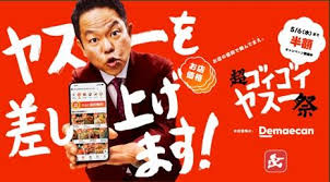 News source: ｄメニューニュース