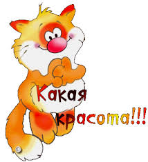 Картинки по запросу спасибо картинки для форумов