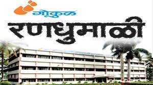 Pudhari