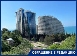 Блокнот Сочи - News update
