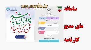 فیش حقوقی فرهنگیان