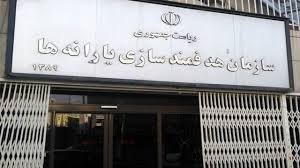 پیامک مهم سازمان هدفمندسازی یارانه‌ها به سرپرستان خانوار