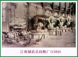 Image result for 江南制造总局