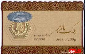 روند قیمت سکه پارسیان امروز: از ۵۰ سوت تا یک گرم