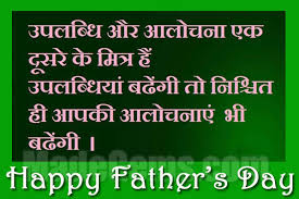 Father&#39;s Day Gujarati Suvichar Quotes Picture | Quotes Wallpapers via Relatably.com