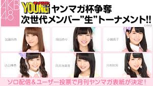 「akb48」の画像検索結果