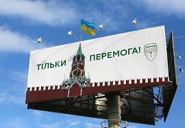 Картинки по запросу за Стеной Укров