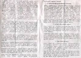 Image result for AVANI AVITTAM