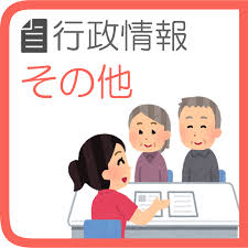 福祉施設が悲鳴！物価高騰で経営危機？緊急支援を岩手県に要望！ - Imagen principal del artículo
