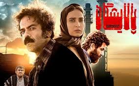 فیلمهای سینمایی شبکه سه در روز پنجشنبه