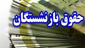 افزایش حقوق ۱۴۰۵ چگونه محاسبه شد؟ پاسخ به پرسش‌های رایج مستمری‌بگیران