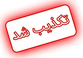 پایا