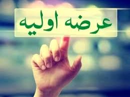بازگشت عرضه اولیه‌ها به بازار سرمایه + جزئیات
