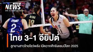 Thai PBS - News update