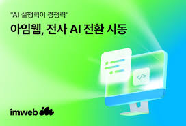 AI타임스 - News update