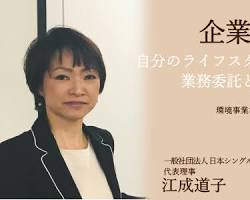 シングルマザー 業務委託の画像