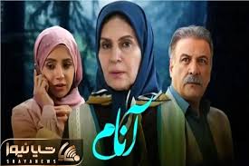 دنیای بازیگران؛ تیپ و چهره بازیگرای سریال آنام تو واقعیت باورت نمیشه، واو دارن