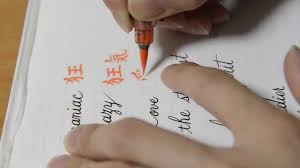 Résultat de recherche d'images pour "fountain pen hanzi OR kanji"