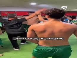 بزن و برقص جانانه در رختکن شمس‌آذر پس از برد مقابل نساجی