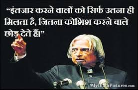 Abdul Kalam Motivational Quotes Hindi : India Pictures - Funny ... via Relatably.com