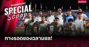 Siamsport - News update