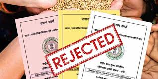 ৭ লাখৰো অধিক ৰেচন কাৰ্ড বাতিল কৰিলে ৰাজ্য চৰকাৰে : নতুনকৈ আবেদন কৰিব লাগিব হিতাধিকাৰীয়ে