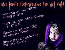 wallpaper with punjabi poetry - Page - 18 via Relatably.com