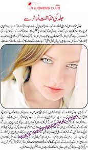 Image result for women health tips urdu