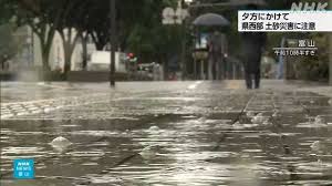 NHK - News update