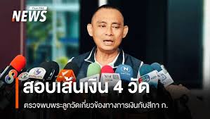 Thai PBS - News update