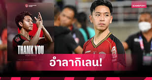 Siamsport - News update