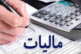 ۳۱ تیرماه؛ آخرین مهلت ارائه اظهارنامه مالیاتی صاحبان درآمد املاک اجاری در آذربایجان شرقی